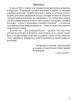 Собрание работ. Том 22 | Внутренний Предиктор СССР