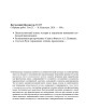 Собрание работ. Том 23 | Внутренний Предиктор СССР