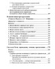 Собрание работ. Том 23 | Внутренний Предиктор СССР