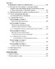 Собрание работ. Том 23 | Внутренний Предиктор СССР