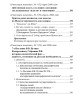 Собрание работ. Том 24 | Внутренний Предиктор СССР