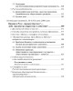 Собрание работ. Том 24 | Внутренний Предиктор СССР