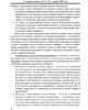 Собрание работ. Том 24 | Внутренний Предиктор СССР