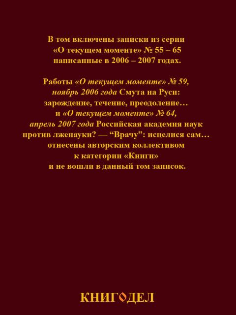 Собрание работ. Том 25 | Внутренний Предиктор СССР