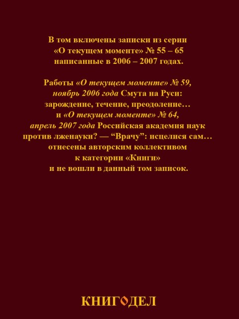 Собрание работ. Том 25 | Внутренний Предиктор СССР