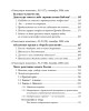 Собрание работ. Том 25 | Внутренний Предиктор СССР