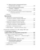 Собрание работ. Том 25 | Внутренний Предиктор СССР