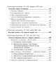 Собрание работ. Том 25 | Внутренний Предиктор СССР