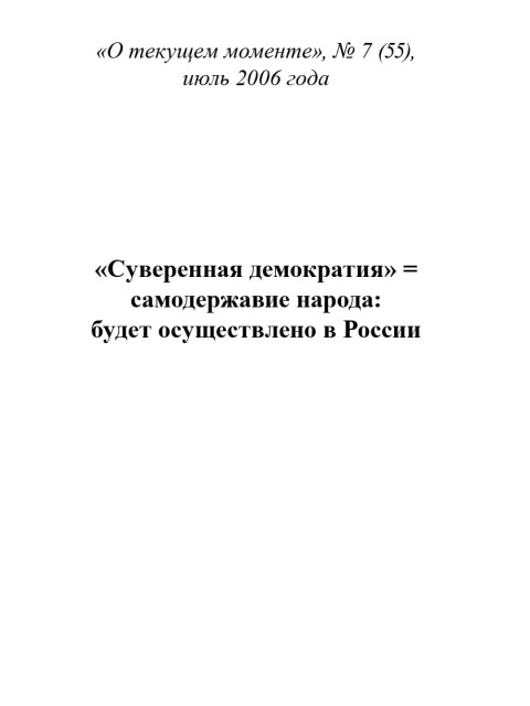 Собрание работ. Том 25 | Внутренний Предиктор СССР