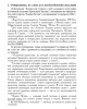 Собрание работ. Том 25 | Внутренний Предиктор СССР