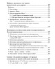 Собрание работ. Том 26 | Внутренний Предиктор СССР