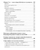 Собрание работ. Том 26 | Внутренний Предиктор СССР