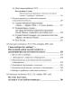 Собрание работ. Том 27 | Внутренний Предиктор СССР