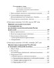 Собрание работ. Том 27 | Внутренний Предиктор СССР