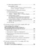 Собрание работ. Том 27 | Внутренний Предиктор СССР