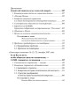 Собрание работ. Том 27 | Внутренний Предиктор СССР