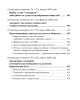 Собрание работ. Том 27 | Внутренний Предиктор СССР