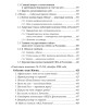 Собрание работ. Том 28 | Внутренний Предиктор СССР