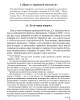 Собрание работ. Том 28 | Внутренний Предиктор СССР