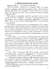 Собрание работ. Том 29 | Внутренний Предиктор СССР
