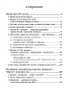 Собрание работ. Том 29 | Внутренний Предиктор СССР
