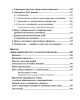 Собрание работ. Том 29 | Внутренний Предиктор СССР