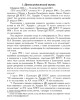 Собрание работ. Том 29 | Внутренний Предиктор СССР
