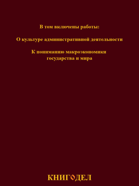 Собрание работ. Том 30 | Внутренний Предиктор СССР