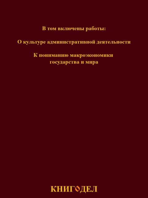 Собрание работ. Том 30 | Внутренний Предиктор СССР