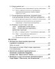 Собрание работ. Том 30 | Внутренний Предиктор СССР