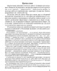 Собрание работ. Том 30 | Внутренний Предиктор СССР