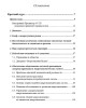 Собрание работ. Том 31 | Внутренний Предиктор СССР