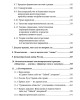 Собрание работ. Том 31 | Внутренний Предиктор СССР