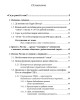 Собрание работ. Том 32 | Внутренний Предиктор СССР
