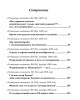 Собрание работ. Том 33 | Внутренний Предиктор СССР