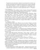 Собрание работ. Том 33 | Внутренний Предиктор СССР