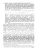 Собрание работ. Том 33 | Внутренний Предиктор СССР