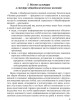 Собрание работ. Том 33 | Внутренний Предиктор СССР