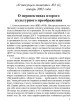 О перспективах второго культурного преображения (ТМ1) | Внутренний Предиктор СССР