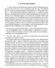 Называя вещи их именами (о захвате на мюзикле «Норд-Ост») (ТМ10) | Внутренний Предиктор СССР
