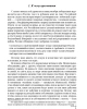 Называя вещи их именами (о захвате на мюзикле «Норд-Ост») (ТМ10) | Внутренний Предиктор СССР