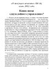 Конец эпохи «двухслойного управления»? (ТМ6) | Внутренний Предиктор СССР