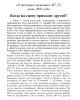 Когда на сцену приходит другой? (ТМ7) | Внутренний Предиктор СССР