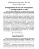 Кооперативный мат как «выигрыш» в кооперативном дележе (ТМ8) | Внутренний Предиктор СССР