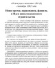 Новое время, наркомания, фашизм, и Идея цивилизационного строительства (ТМ9) | Внутренний Предиктор СССР