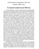Созидательная сила Мечты (ТМ13) | Внутренний Предиктор СССР