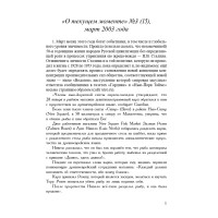 "О текущем моменте" №3  (15), март 2003 года