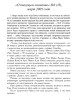 О текущем моменте №3 (15), 2003 г. | Внутренний Предиктор СССР