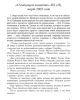 О текущем моменте №3 (15), 2003 г. | Внутренний Предиктор СССР