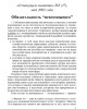 Обязательность “невозможного” (ТМ17) | Внутренний Предиктор СССР